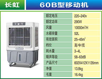 60B移动机.jpg