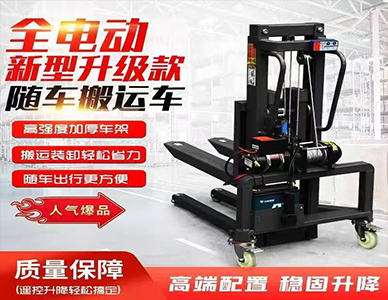 小型随车叉升降机8.jpg