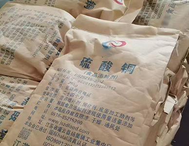 1765249102680161.jpg 硫酸铜.jpg