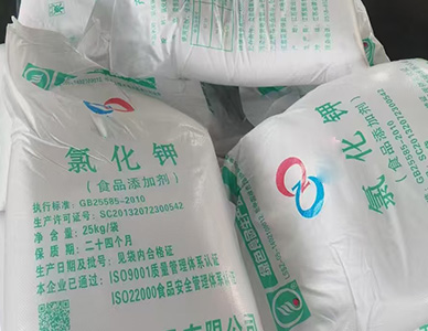 1765249128780314.jpg 氯化钾1.jpg