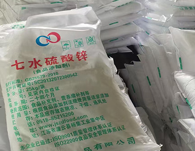 1765249151790073.jpg 七水硫酸锌.jpg