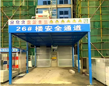 1767497614111364.jpg 安全防护棚1.jpg