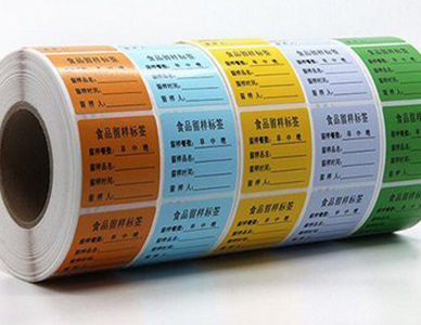 1769501969371205.jpg 彩色印刷标签11.jpg