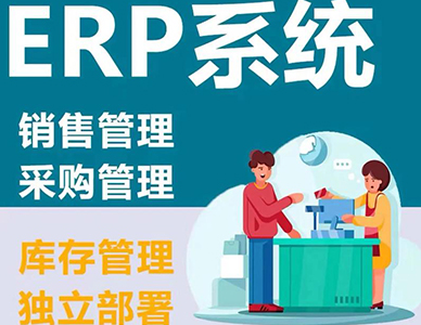 1773643960546346.jpg 纸箱-、包装、彩印工厂管理软件Erp3.jpg