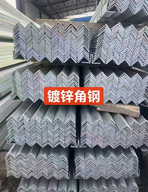 镀锌角钢2.jpg