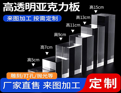 高透明亚克力板5.jpg