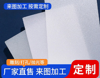 亚克力扩散板2.jpg