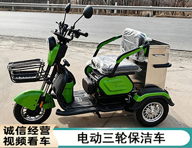 电动三轮保洁车.jpg