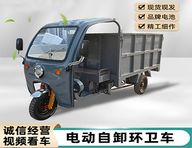 电动液压油缸自卸车.png