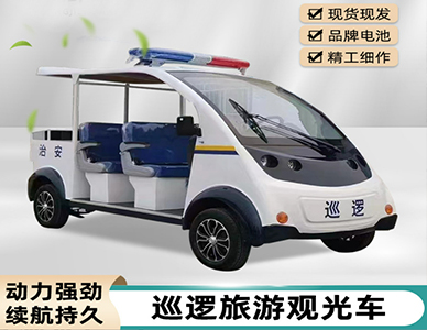 1783403102727094.jpg 巡逻旅游观光车.jpg